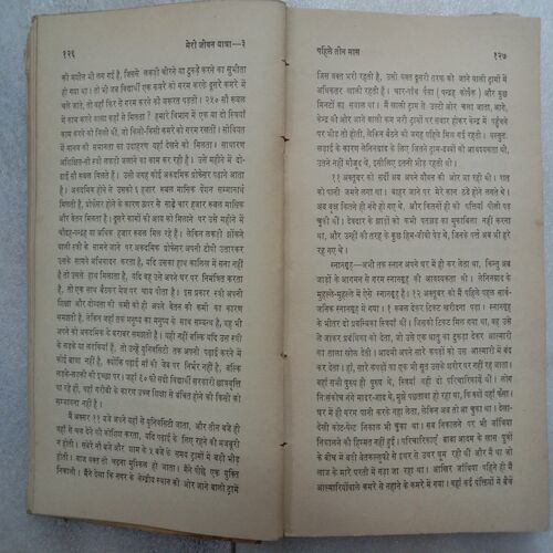 Meri Jivan Yatra (By Rahul Sanskrityayan)