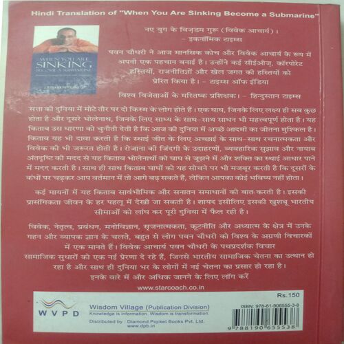 Aisa Paal Taane Ki Aandhi Urja Bane (By Pawan Chaudhari)