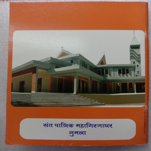 Pap Avam Ishwar Ki Agya