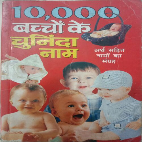 10,000 Baccho Ke Chuninda Naam
