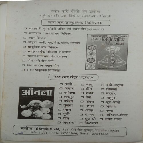 10,000 Baccho Ke Chuninda Naam