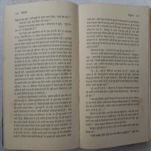 Sinhasan (By Arun Sadhu)