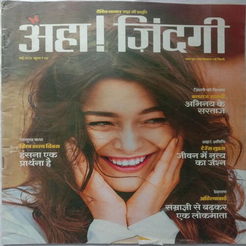 Aha Zindagi (May 2019)