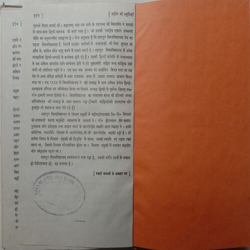 Atit Ki Smritiya (By Dr. Vinay Mohan Sharma)