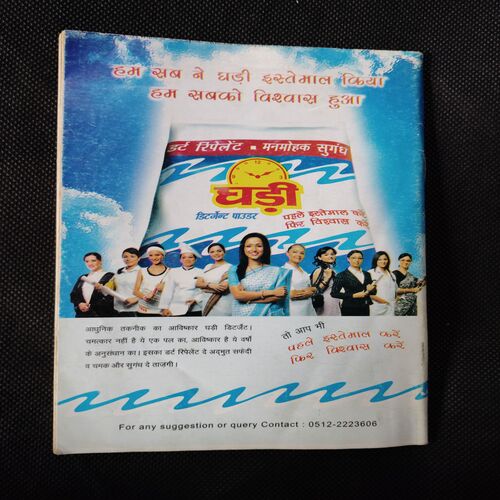 CHAMPAK ( JANUARY 1st 2009)