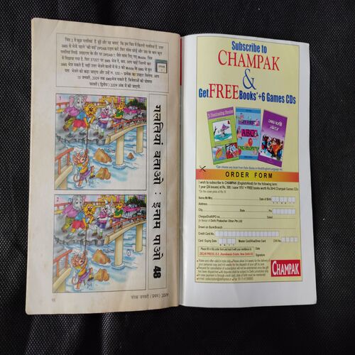CHAMPAK ( JANUARY 1st 2009)