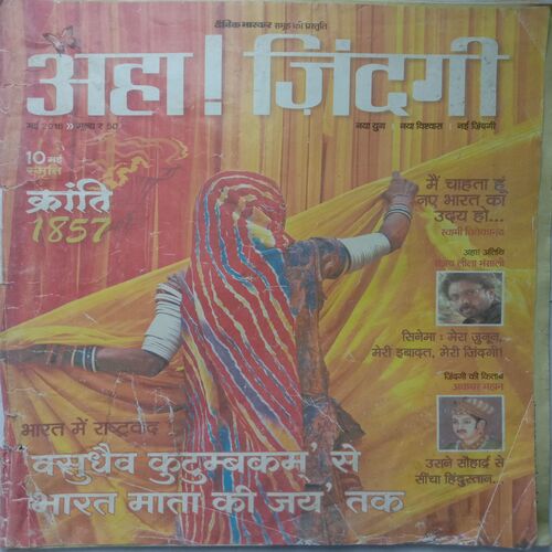 Aha Zindagi (May 2016)