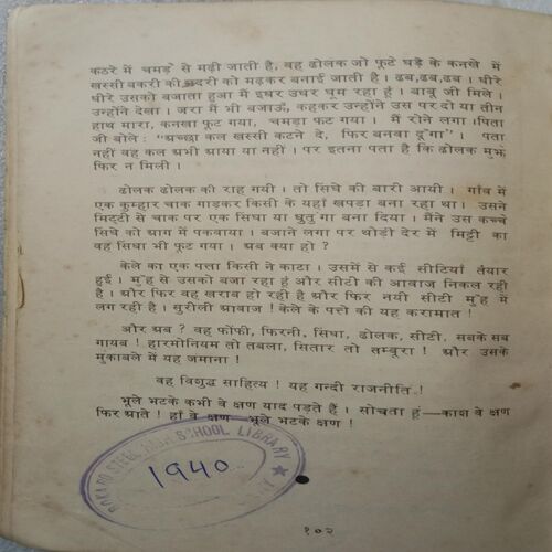 Hridaya Aur Mashtisak