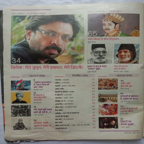 Aha Zindagi (May 2016)