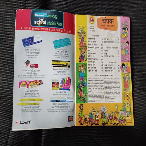 CHAMPAK ( JANUARY 1st 2009)