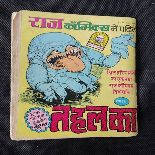 BANKELAL TATAIYAALOK MEIN
