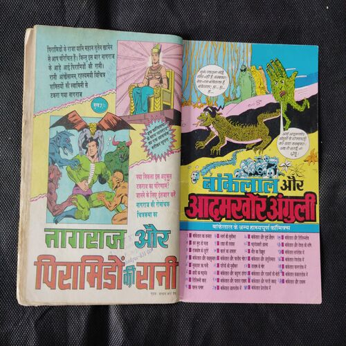 BANKELAL TATAIYAALOK MEIN