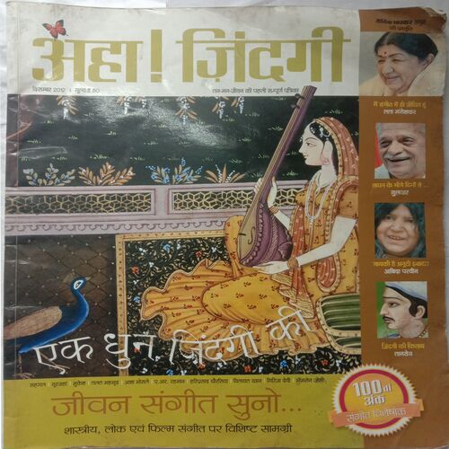 Aha Zindagi (December 2012)