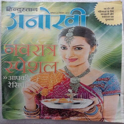 Hindustan Anokhi (24 September, 2011)