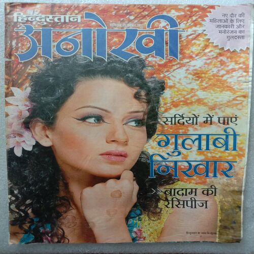 Hindustan Anokhi (5 November, 2011)
