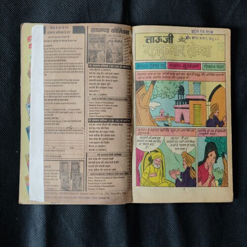 (DIAMOND COMICS) (SINGLE BINDING 2 IN 1) 1.>TAUJI AUR JADUYI KALIYN, 2.>TAUJI AUR RAJKUMAR TOMBA.