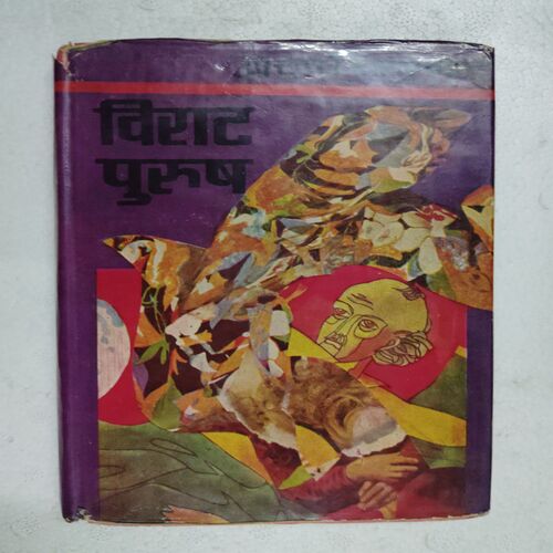 viraat Purush ( Acharya chatursen)