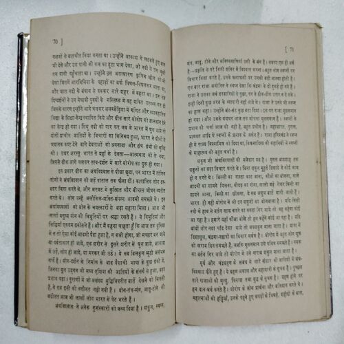 viraat Purush ( Acharya chatursen)