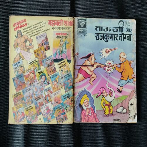 (DIAMOND COMICS) (SINGLE BINDING 2 IN 1) 1.>TAUJI AUR JADUYI KALIYN, 2.>TAUJI AUR RAJKUMAR TOMBA.
