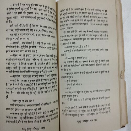 Subah ..Dopahar...Shaam ( Kamleshwar )