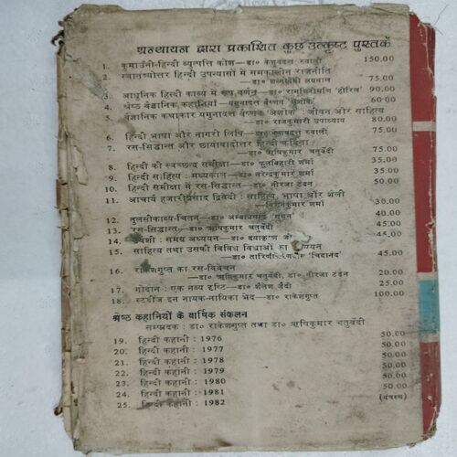 Hindi Kahaniya