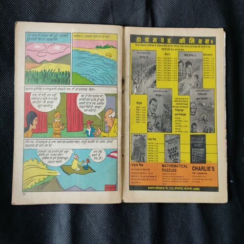 (DIAMOND COMICS) (SINGLE BINDING 2 IN 1) 1.>TAUJI AUR JADUYI KALIYN, 2.>TAUJI AUR RAJKUMAR TOMBA.