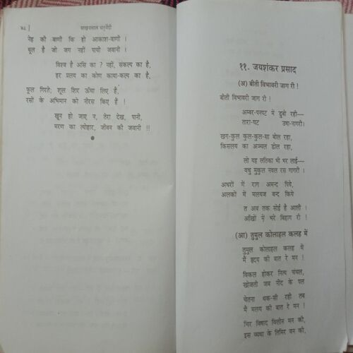 Kavyalok (By Dr. Dinanath Singh)