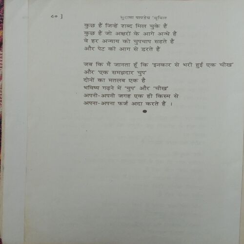 Kavyalok (By Dr. Dinanath Singh)