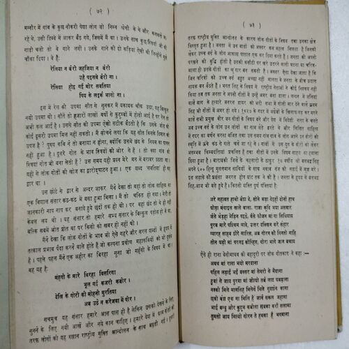 Purane Ghar : Nae Log