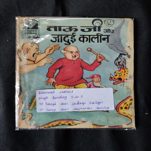 (DIAMOND COMICS) (SINGLE BINDING 2 IN 1) 1.>TAUJI AUR JADUYI KALIYN, 2.>TAUJI AUR RAJKUMAR TOMBA.