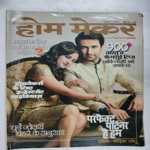 Home Maker (November 2012)