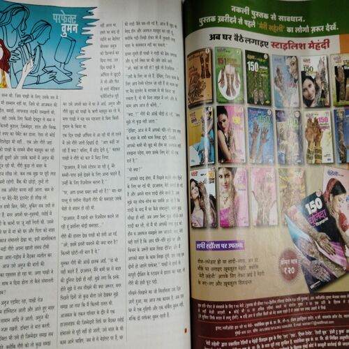 Home Maker (November 2012)