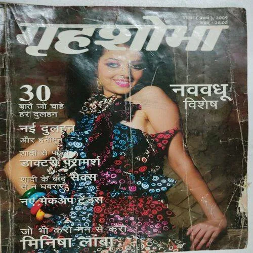 Grihsobha (November 1st 2009)