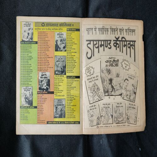 PHANTOM-21 (FRONT COVER LEFT SIDE BIG CUT)