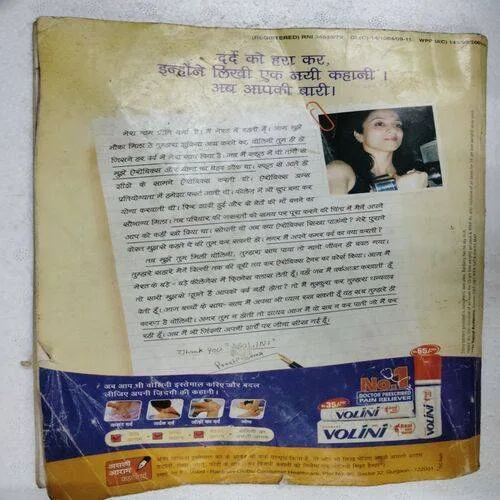 Grihsobha (November 1st 2009)