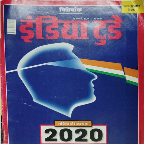 India Today (15 January 2020)