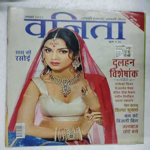 Vanita  (October 2013)