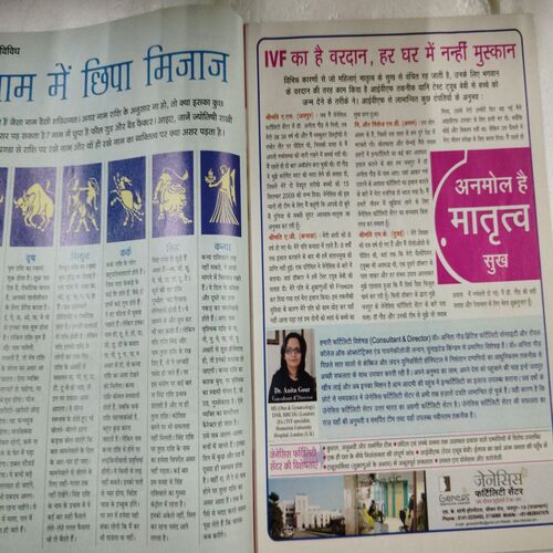 Vanita  (October 2013)