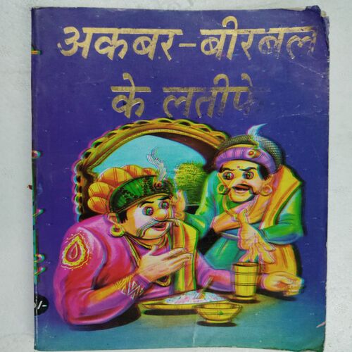 Akbar Birbal Ke Latephe