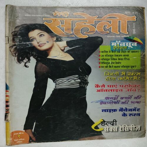 Meri Saheli (July 2011)