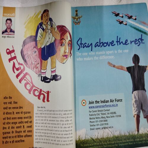 Meri Saheli (July 2011)