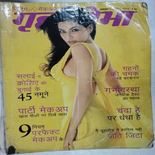 Grihsobha (October 2nd 2012)