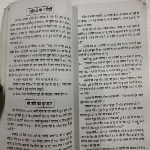 Akbar Birbal Ke Latephe