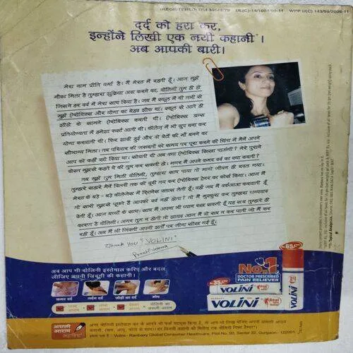 Grihsobha (October 1st 2009)