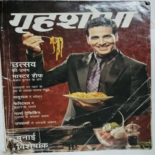 Grihsobha (October 2nd 2010)