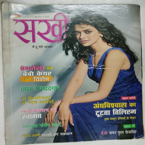 Sakhi (June 2015)