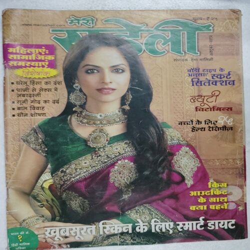 Meri Saheli (October 2012)