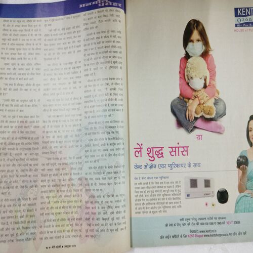 Meri Saheli (October 2012)