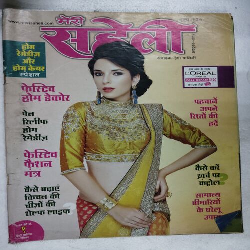 Meri Saheli (October 2014)