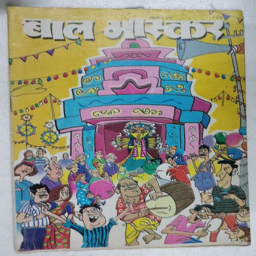 BAL BHASKAR (October 1st 2012)